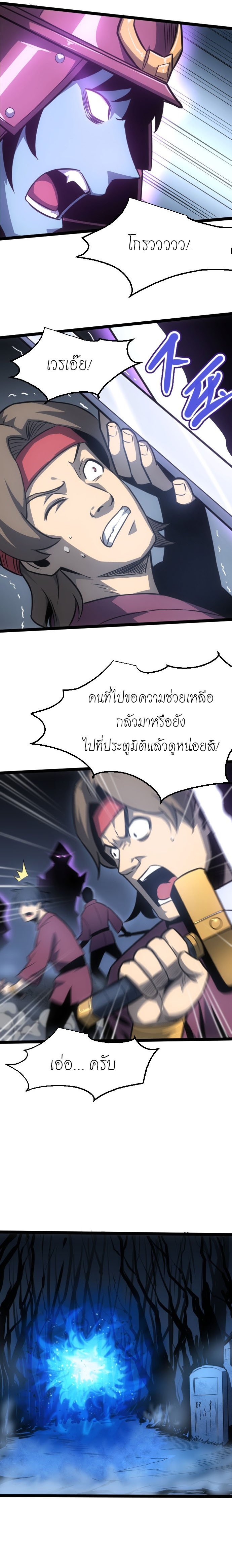 เพราะโรคโอซีดี ผมจึงกลายเป็นราชา ตอนที่ 9 หน้า 12