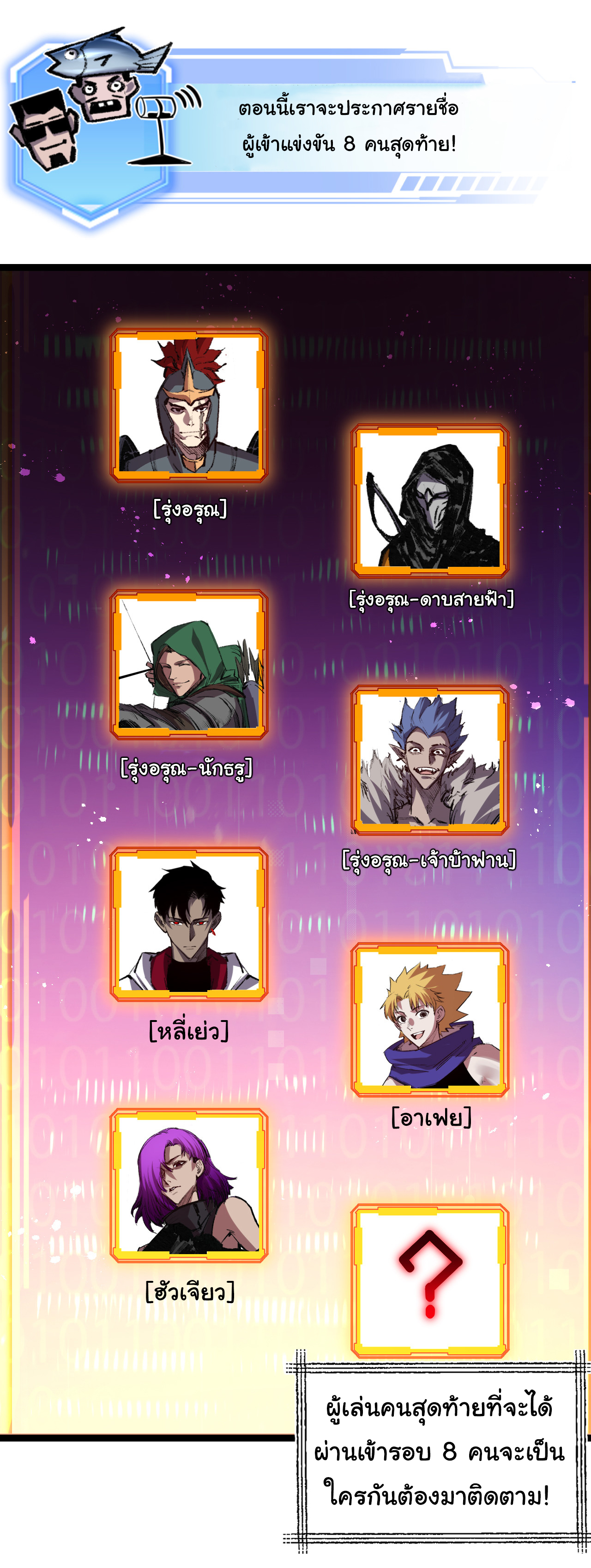 I'm the boss in Magic Moon ตอนที่ 42 หน้า 21