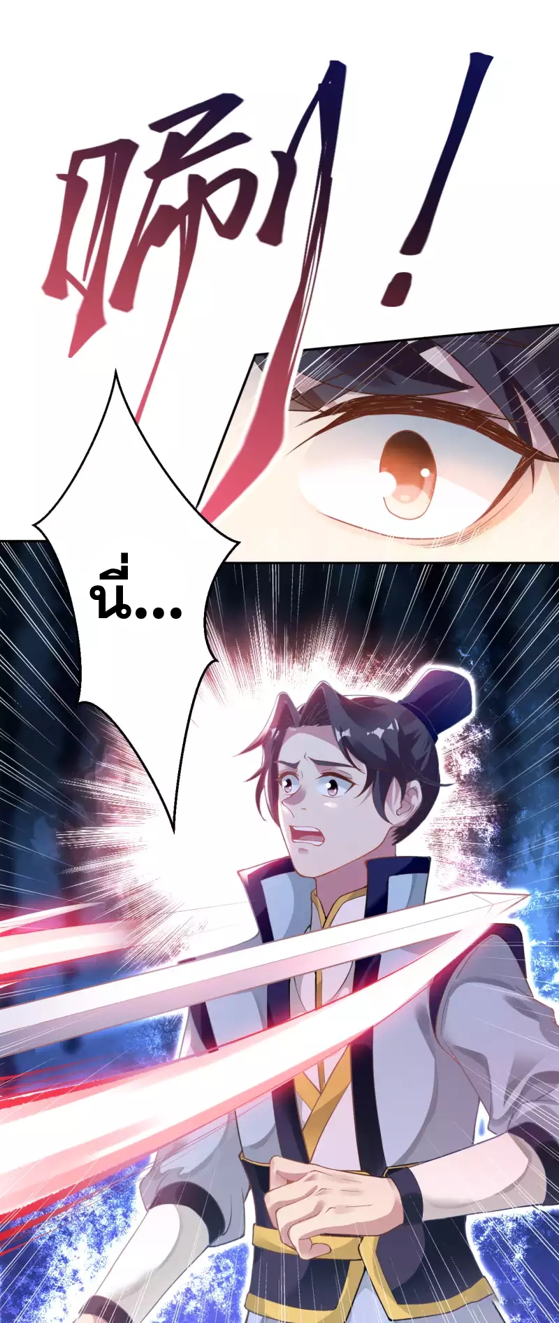 Against the Gods - อสูรพลิกฟ้า ตอนที่ 306 หน้า 22