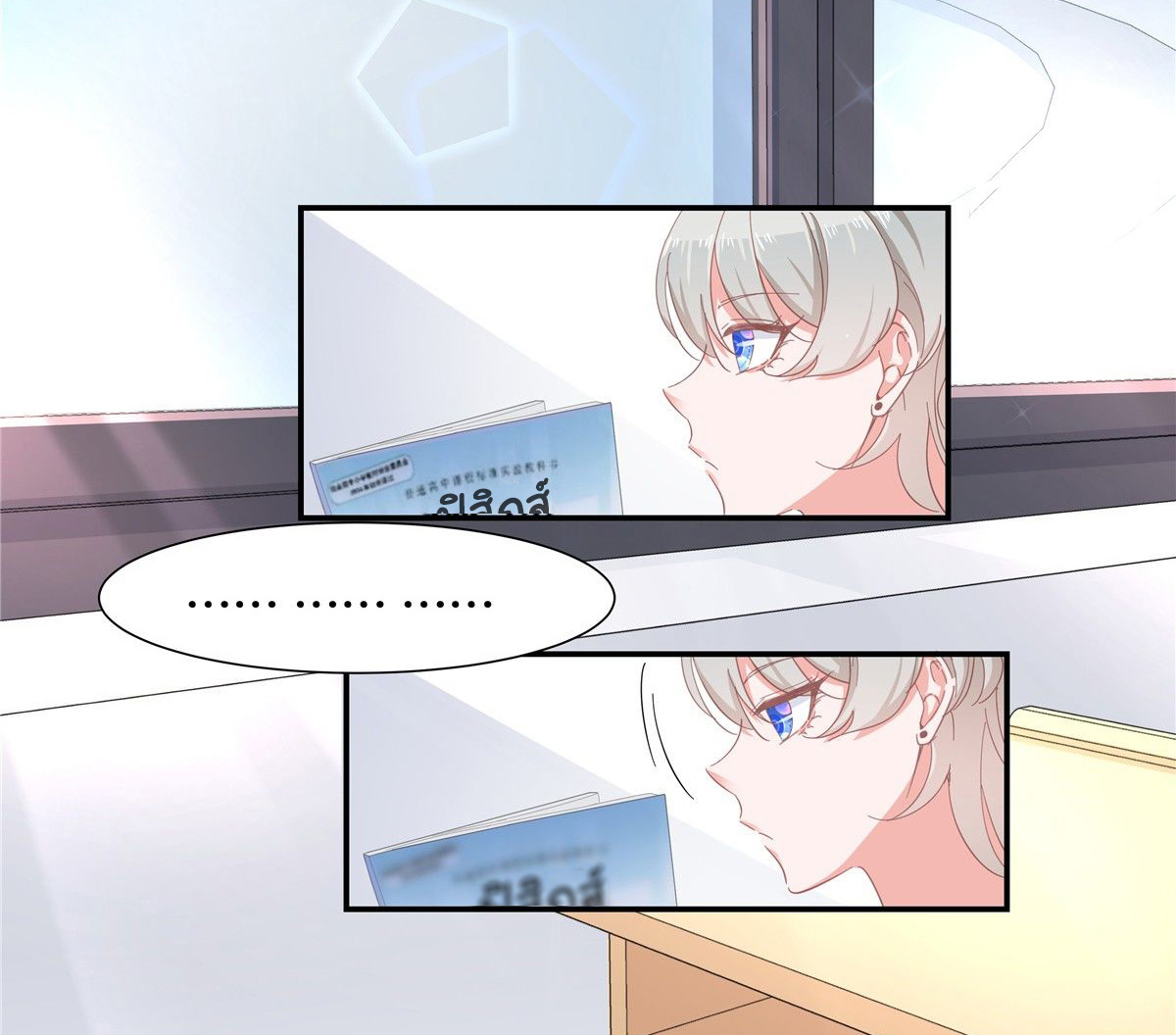 เจ้าชายโรงเรียนแห่งชาติเป็นเด็กผู้หญิง ตอนที่ 65 หน้า 28