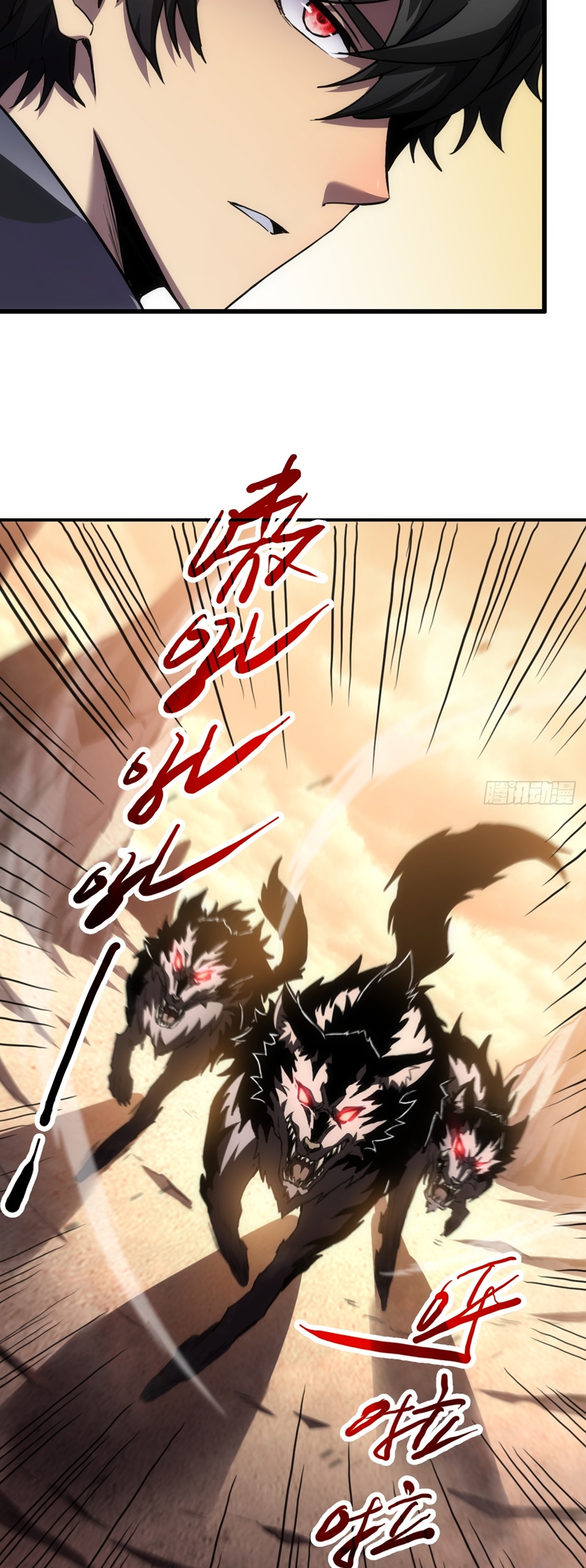 นักอัญเชิญ ในโลกกลายพันธุ์ ตอนที่ 1 หน้า 19