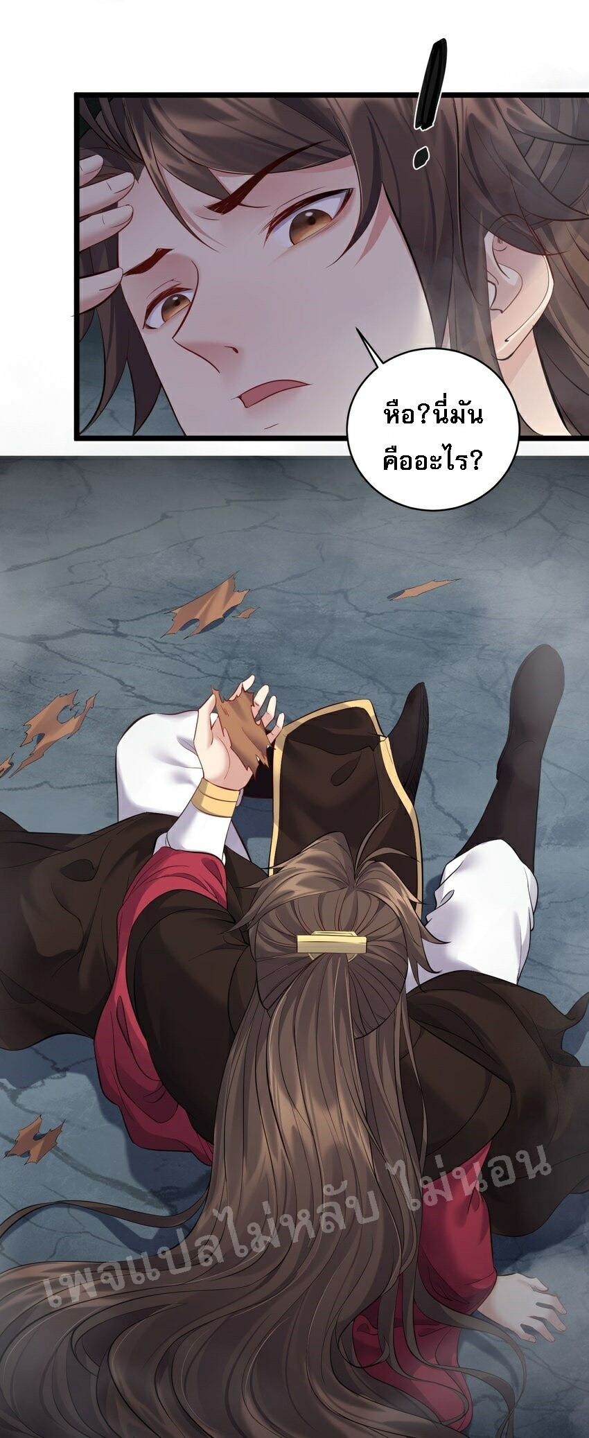 ดันเกิดใหม่เป็นสุดยอดวายร้ายหมายเลขหนึ่ง ตอนที่ 52 หน้า 4