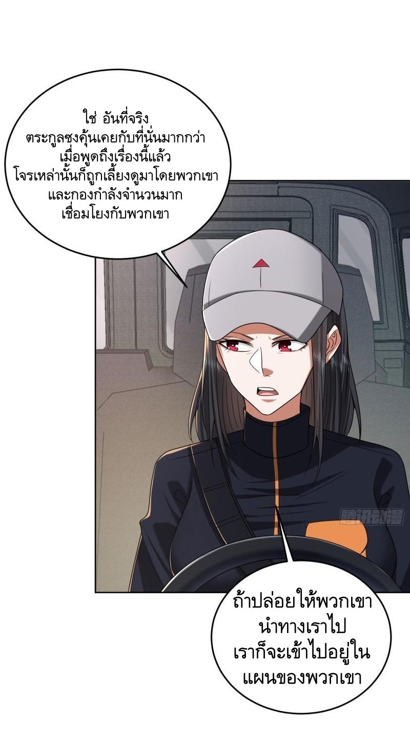 THE FIRST ORDER ตอนที่ 163 หน้า 6