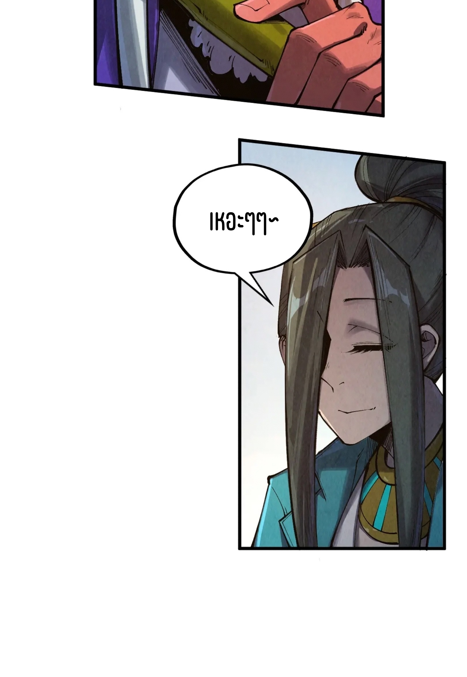 มหาเทพนิรันดร์กาล ตอนที่ 223 หน้า 37