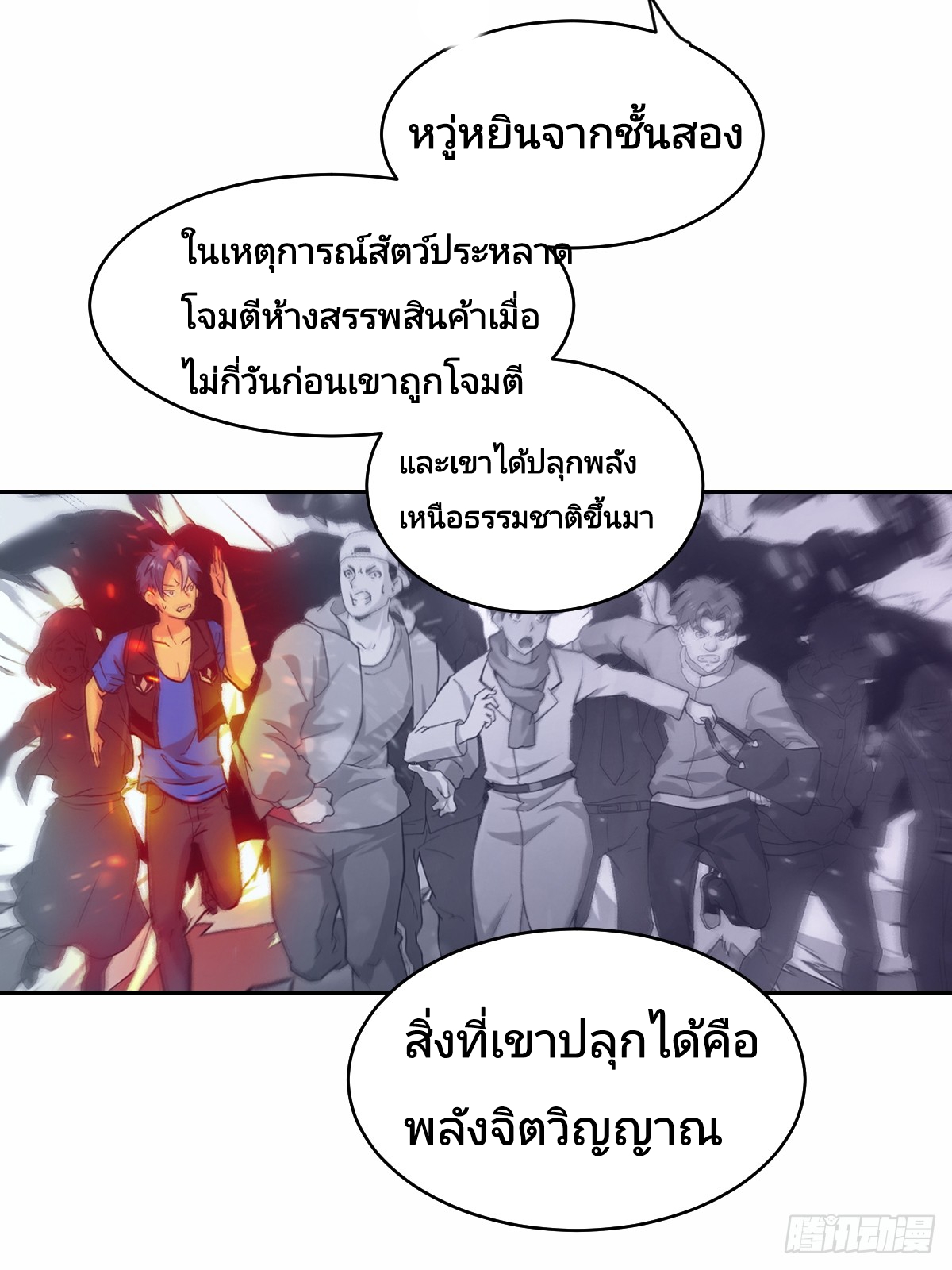 Left Handed Mutation แขนซ้ายของฉันเกิดการกลายพันธุ์ ตอนที่ 7 หน้า 54