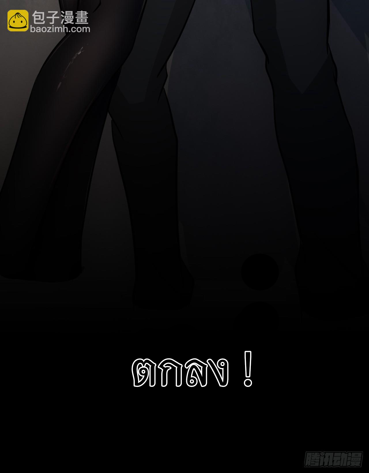 Apocalyptic Wolf ตอนที่ 2 หน้า 47