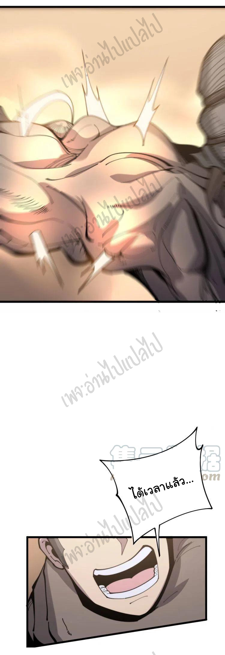 Bad Hand Witch Doctor สุดยอดพ่อมดหมอผี ตอนที่ 158 หน้า 41