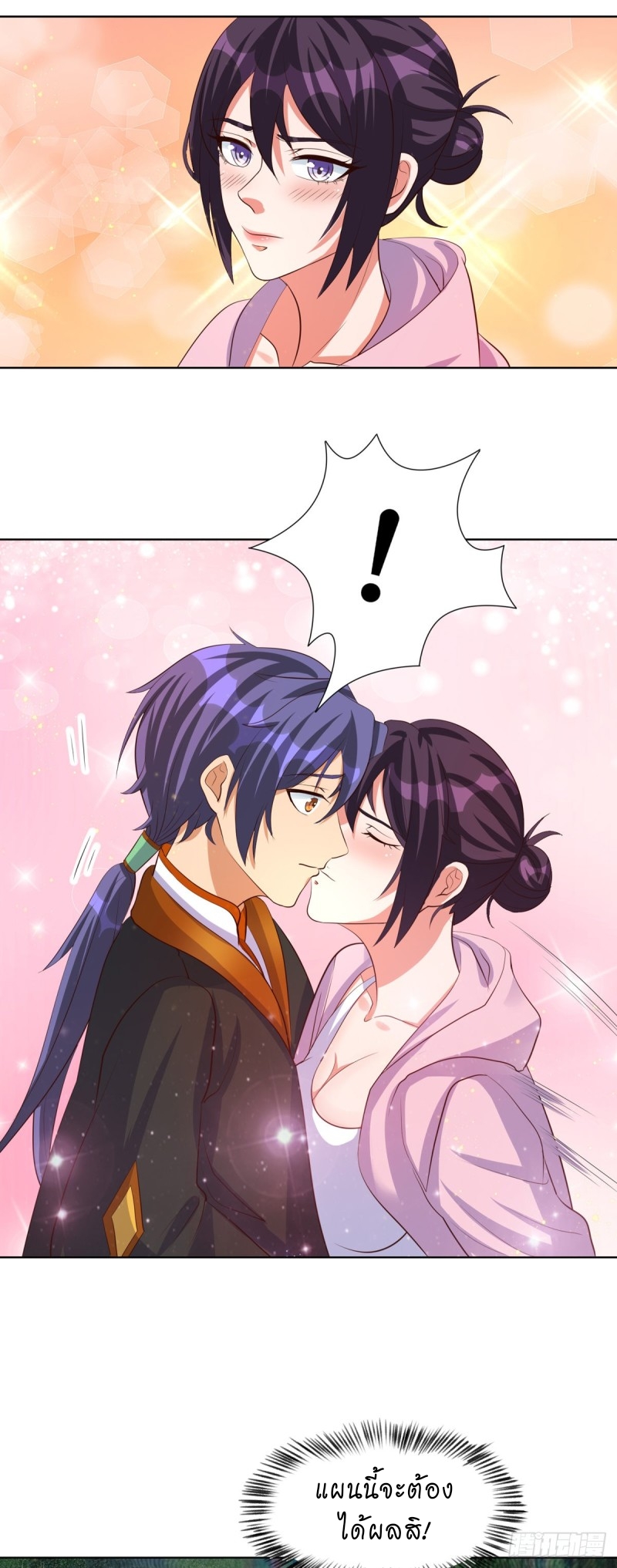 super genius doctor ตอนที่ 31 หน้า 14