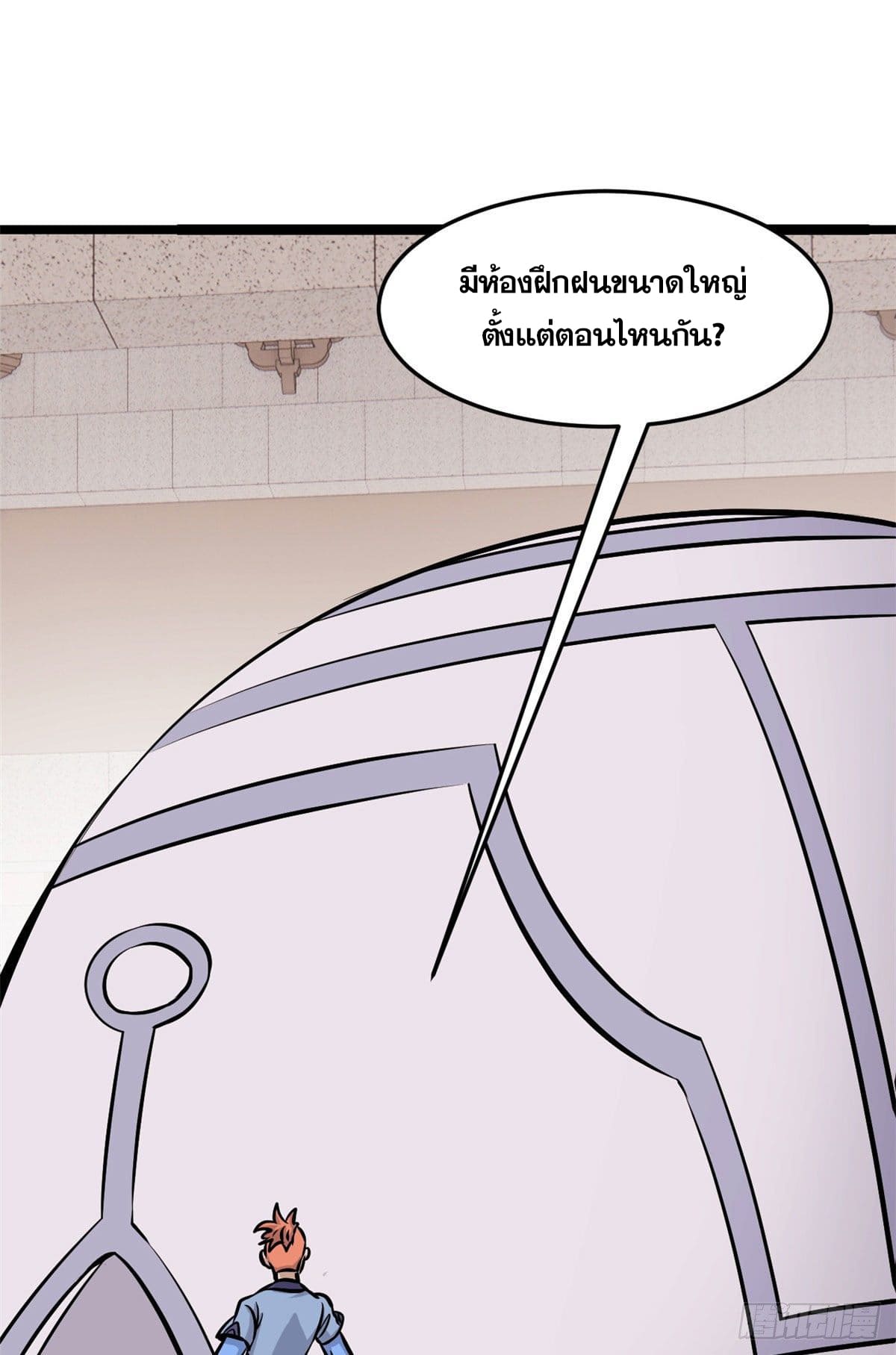 นิกายที่แข็งแกร่งที่สุด (ทันจีน) ตอนที่ 100 หน้า 6