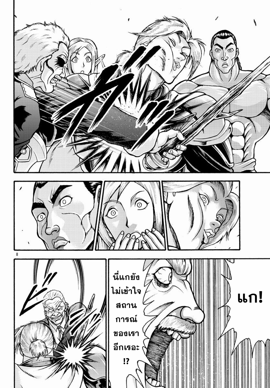 Baki Gaiden: Retsu Kaiou wa Isekai Tensei Shitemo Ikkou ni Kamawan ตอนที่ 21 หน้า 8