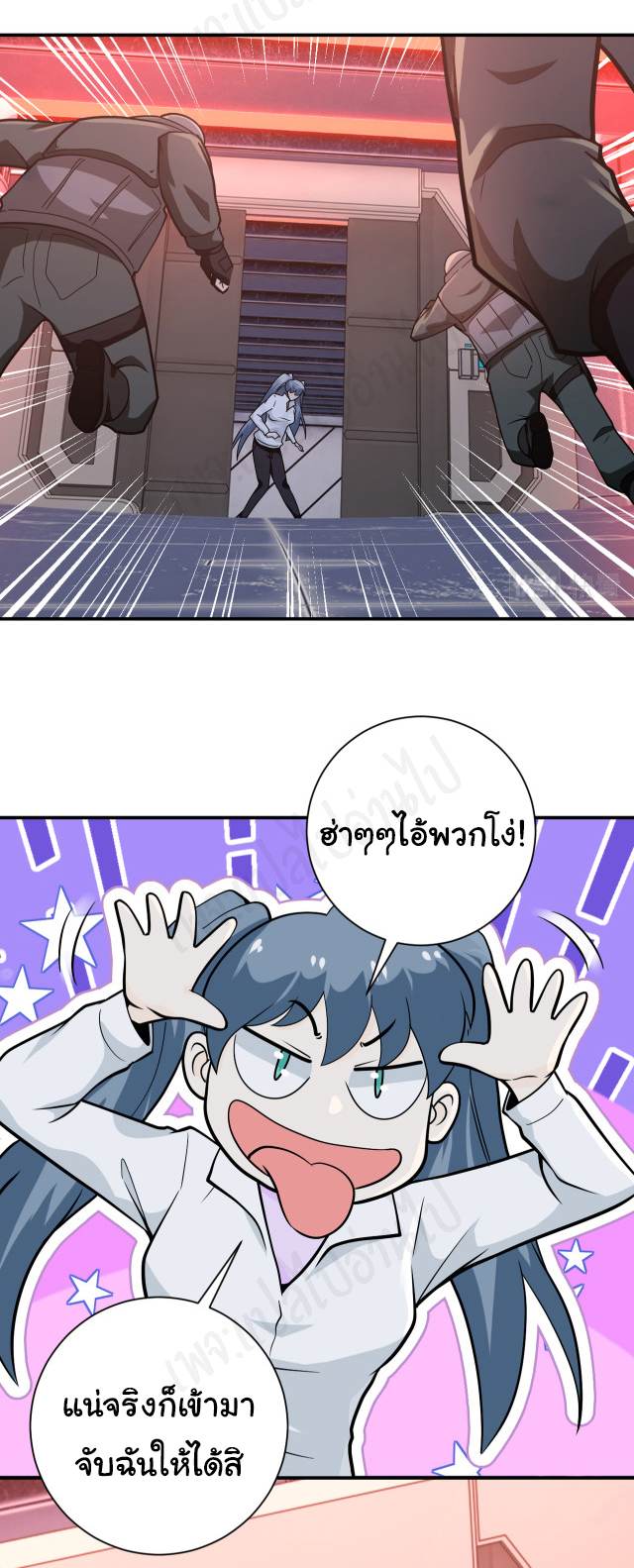 Apocalyptic Super System ตอนที่ 252 หน้า 19