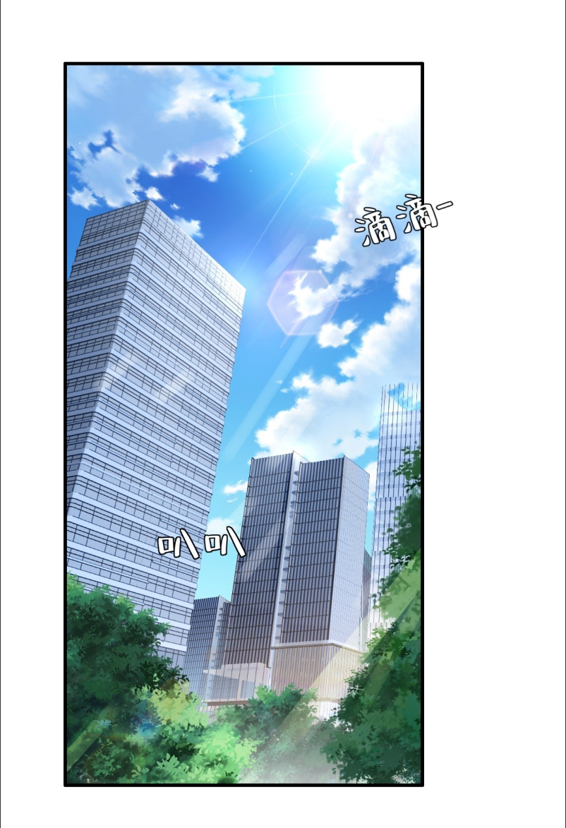 I Play the Horror World as a Simulation Game ตอนที่ 19 หน้า 33