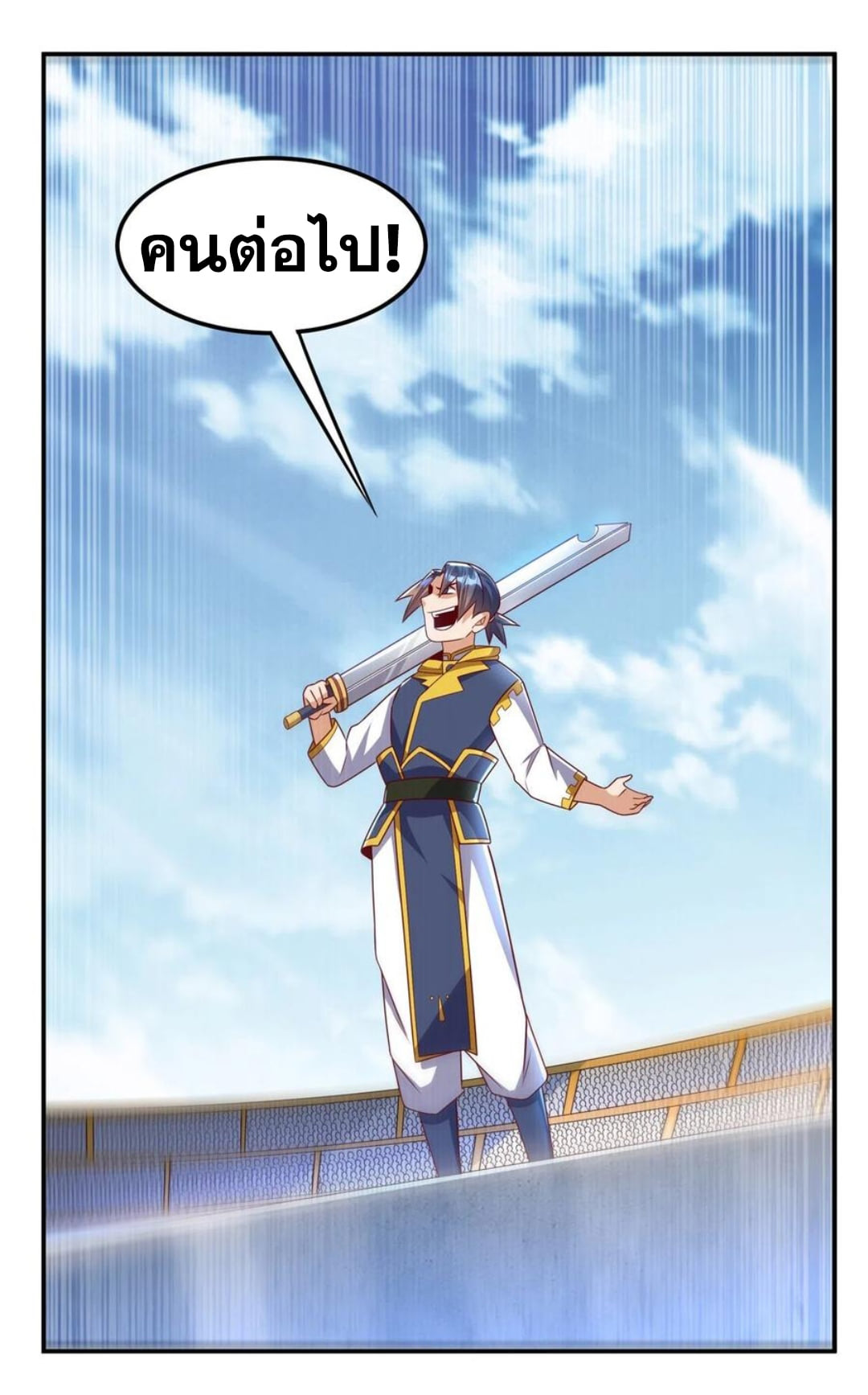 Wu ni ตอนที่ 164 หน้า 6