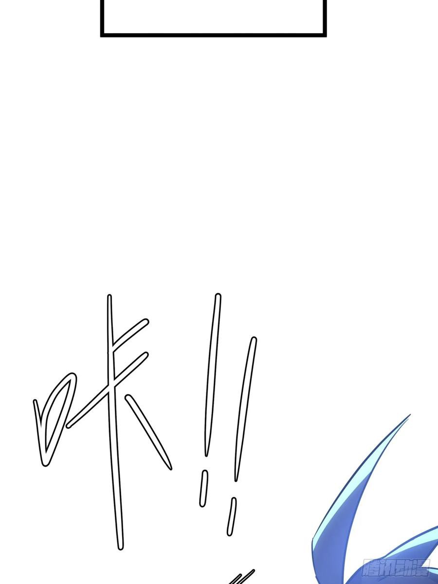 ผมโหดที่สุดในเกมนี้นะครับ ตอนที่ 2 หน้า 46