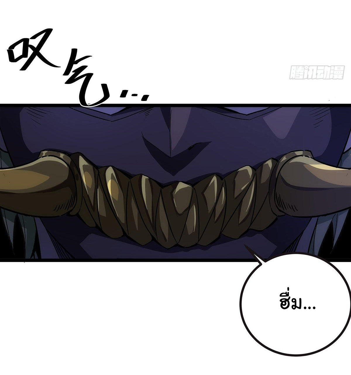 Demon Emperor ตอนที่ 16 หน้า 2
