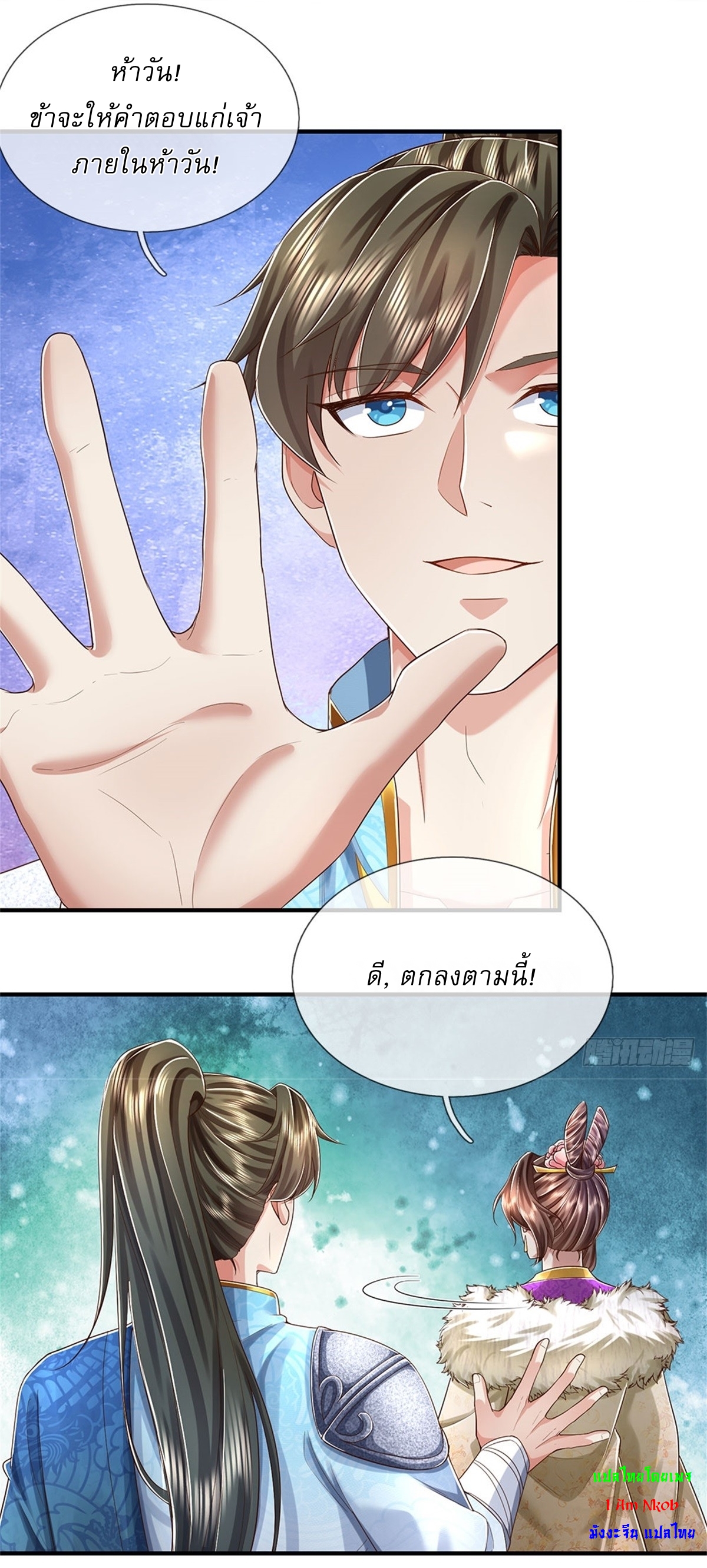 I Can Change The Timeline of Everything เกิดใหม่ในต่างโลก พร้อมระบบโกงเวลาสุดเกรียน ตอนที่ 45 หน้า 4