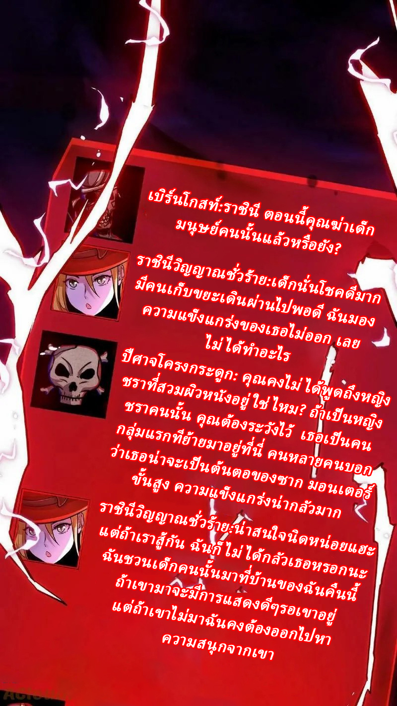 Mysterious Pharmacist ตอนที่ 59 หน้า 23