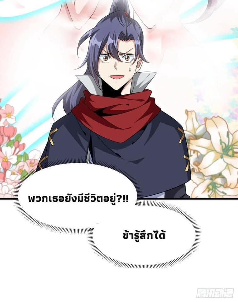 ระบบปลดล็อก มังกรทมิฬ  100,000 ปี ตอนที่ 37 หน้า 37