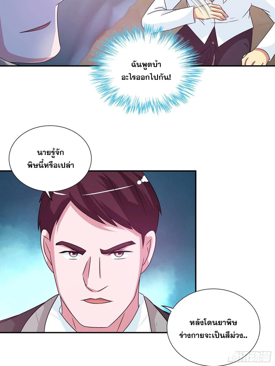 ฉันนี้แหละ คือเทพหมอที่แท้จริง ตอนที่ 84 หน้า 6