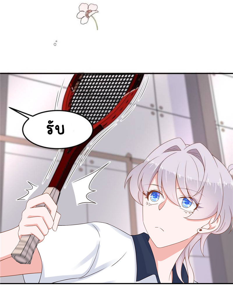 เจ้าชายโรงเรียนแห่งชาติเป็นเด็กผู้หญิง ตอนที่ 47 หน้า 7