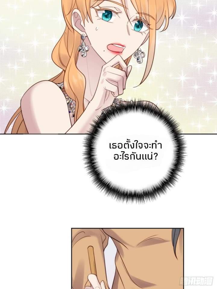 MakeUp Queen ตอนที่ 10 หน้า 3