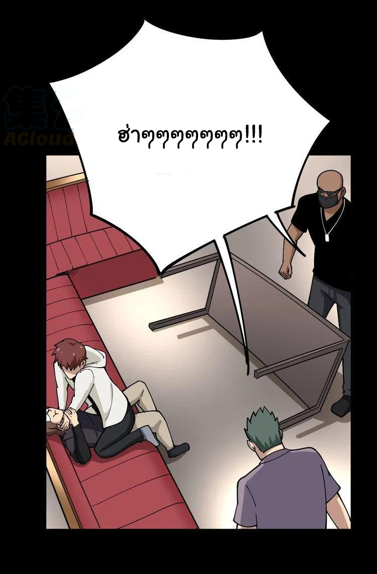 Bad Hand Witch Doctor สุดยอดพ่อมดหมอผี ตอนที่ 46 หน้า 8