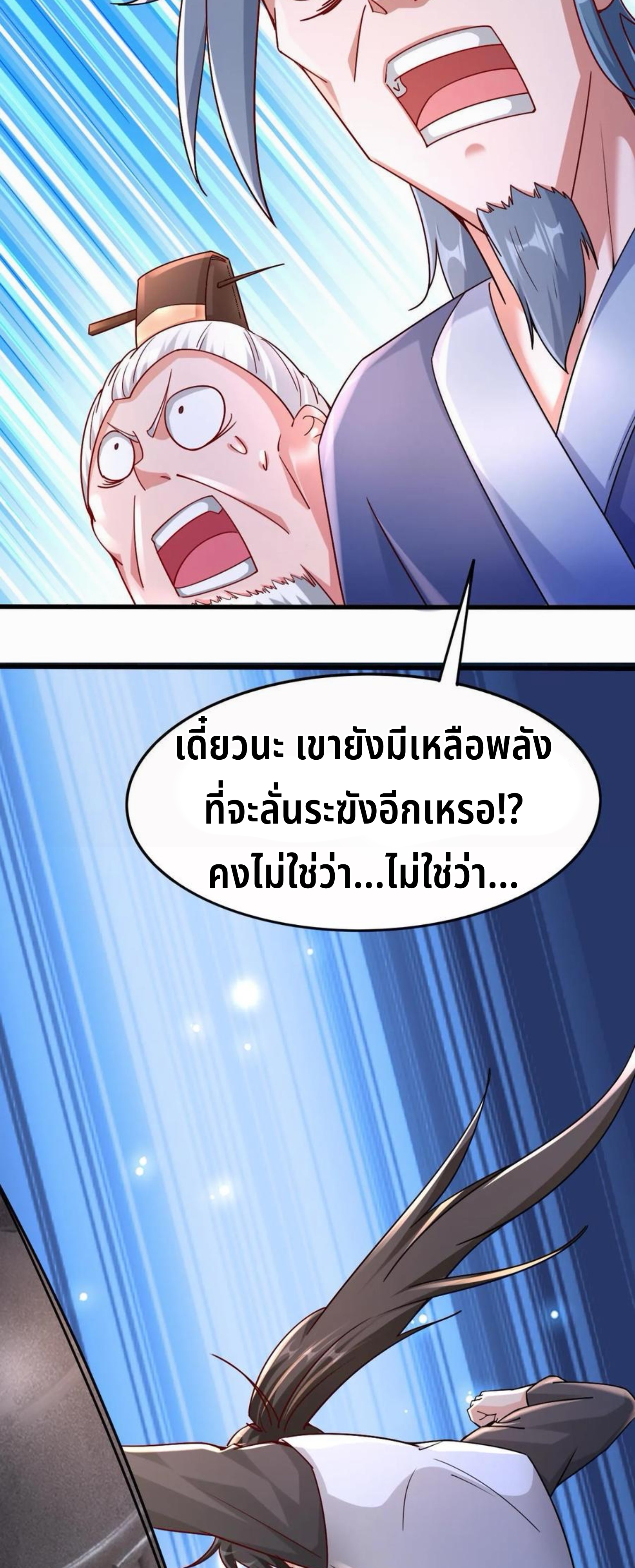 i can infinite epiphany ระบบศักดิ์สิทธิ์ ข้าสามารถตรัสรู้ได้ไม่มีที่สิ้นสุด ตอนที่ 1 หน้า 35