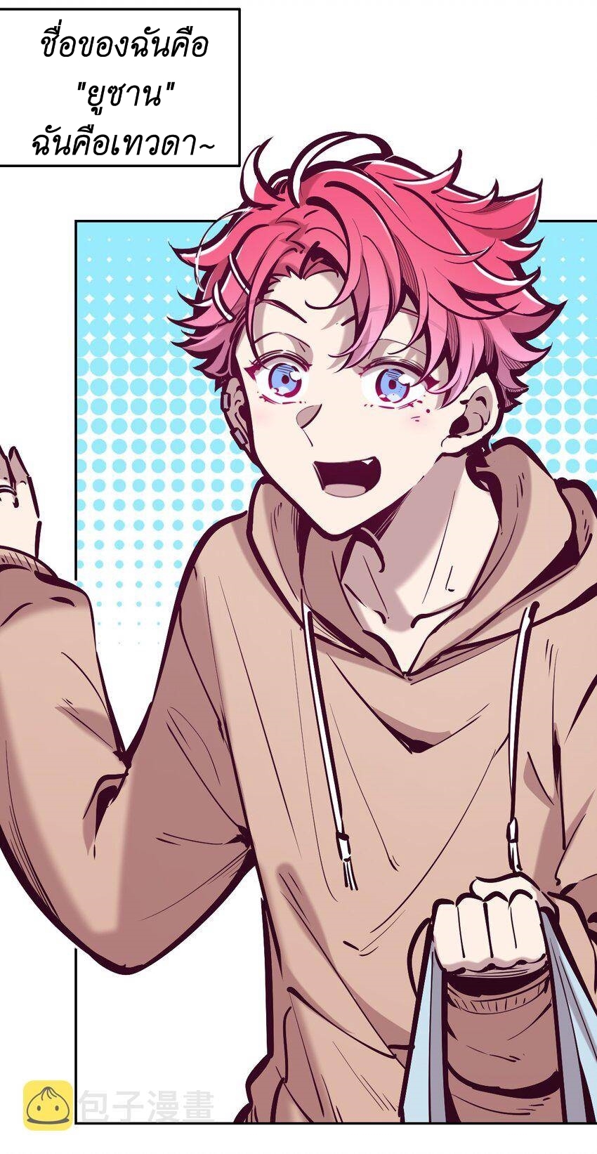 Demon x Angel can't get along! ตอนที่ 88 หน้า 3