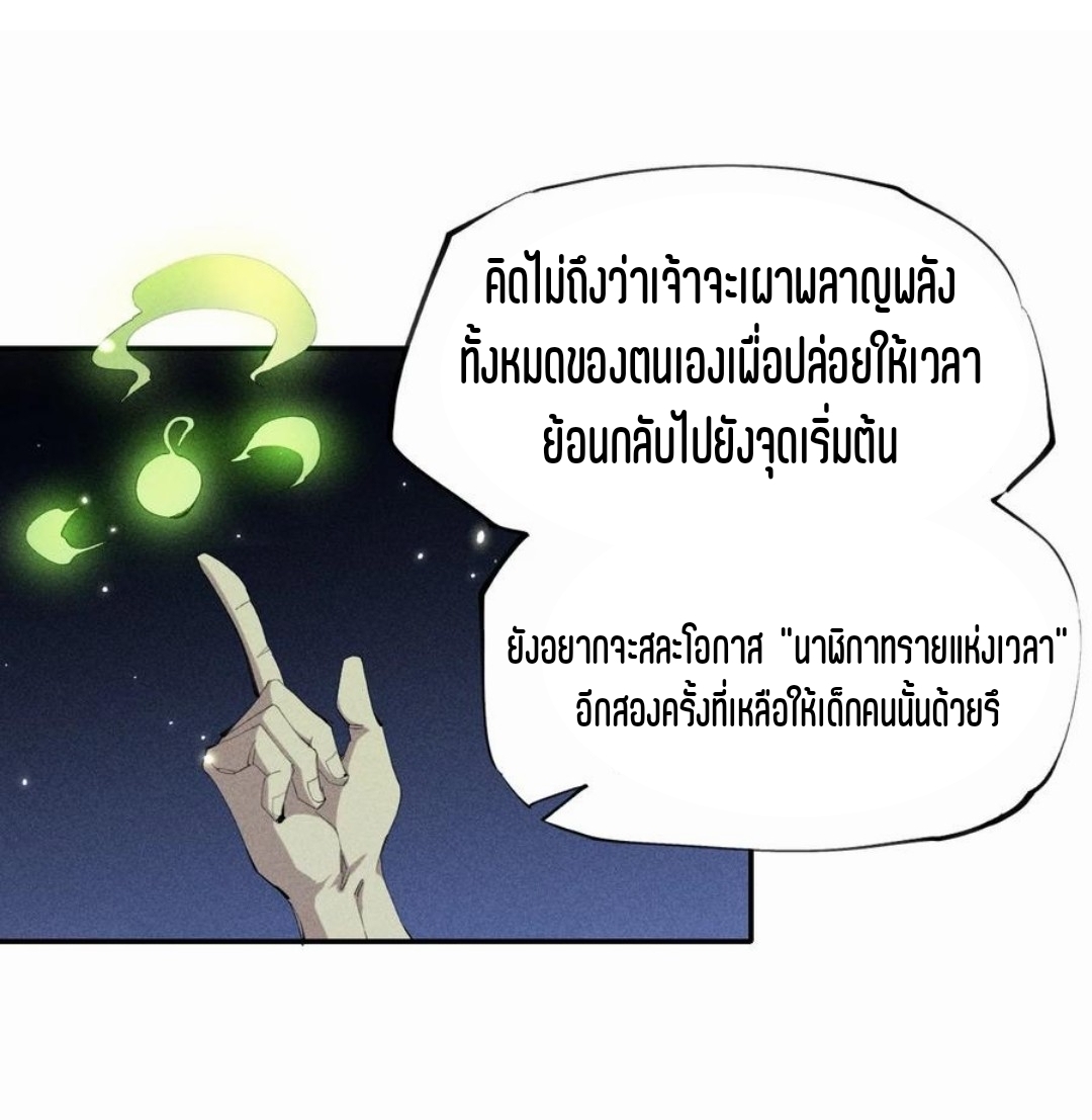 แม้ตัวละครเป็นแมงกะพรุนแต่ฉันก็ยังเทพอยู่ดี [ชนต้นฉบับ] ตอนที่ 42 หน้า 12