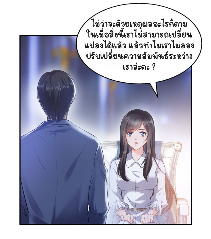 (ชนจีน)Perfect Secret Love The Bad New Wife Is a Little Sweet ตอนที่ 8 หน้า 7