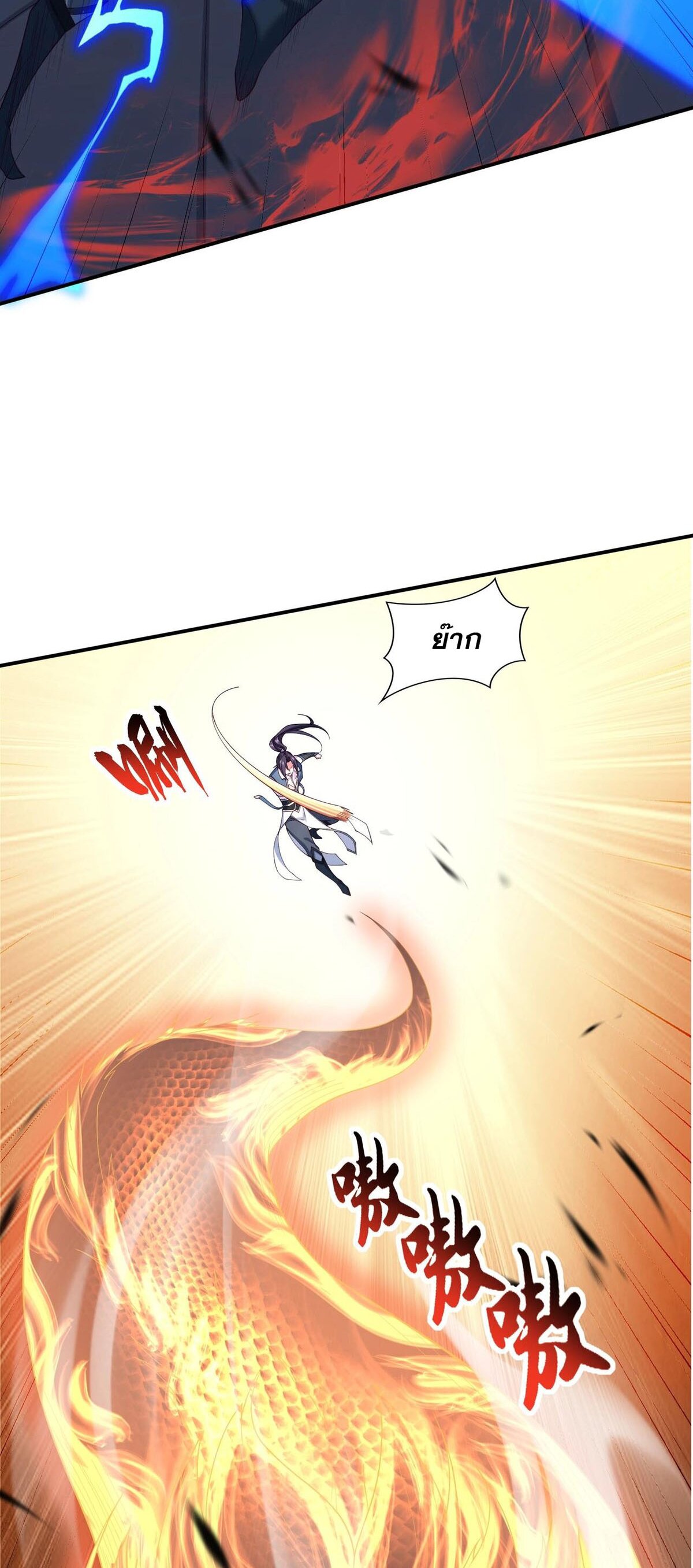 Starting with the Transmigration เกิดใหม่ในต่างโลกกับระบบคำสาปมรณะ (ชนจีน) ตอนที่ 34 หน้า 14
