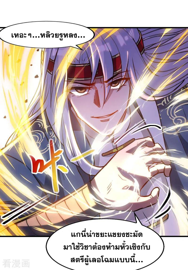 จักรพรรดิสวรรค์จุติ ตอนที่ 55 หน้า 13