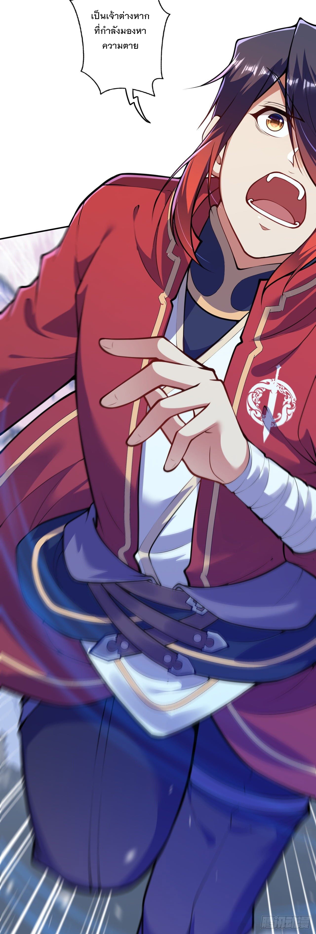 อาณาจักรดาบอมตะ ตอนที่ 98 หน้า 15