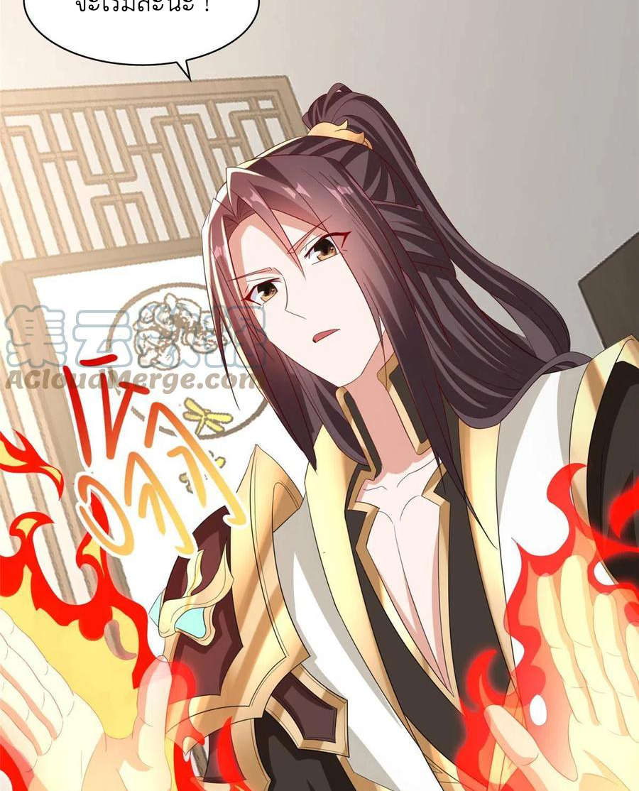 (ชนจีน) Dragon Master (จูหมิง นักรบเซียนมังกร) ตอนที่ 117 หน้า 33