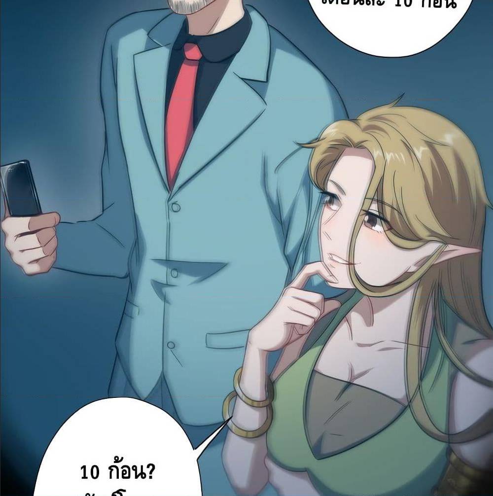 High energy strikes ตอนที่ 26 หน้า 29