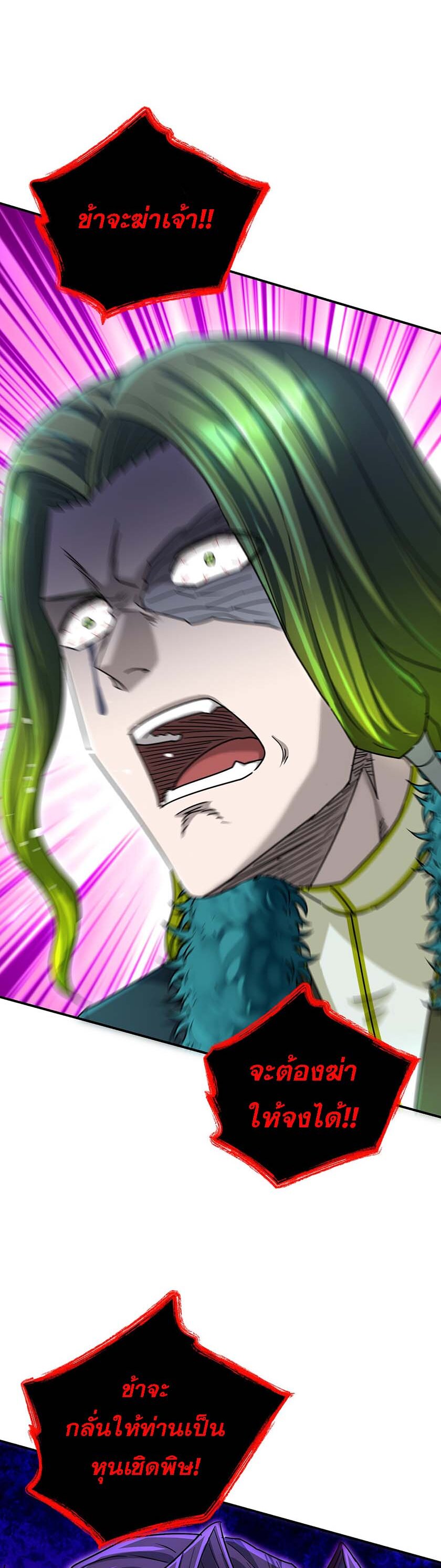 เกิดใหม่ในร่างบรรพบุรุษลัทธิมาร(จบ) ตอนที่ 23 หน้า 19