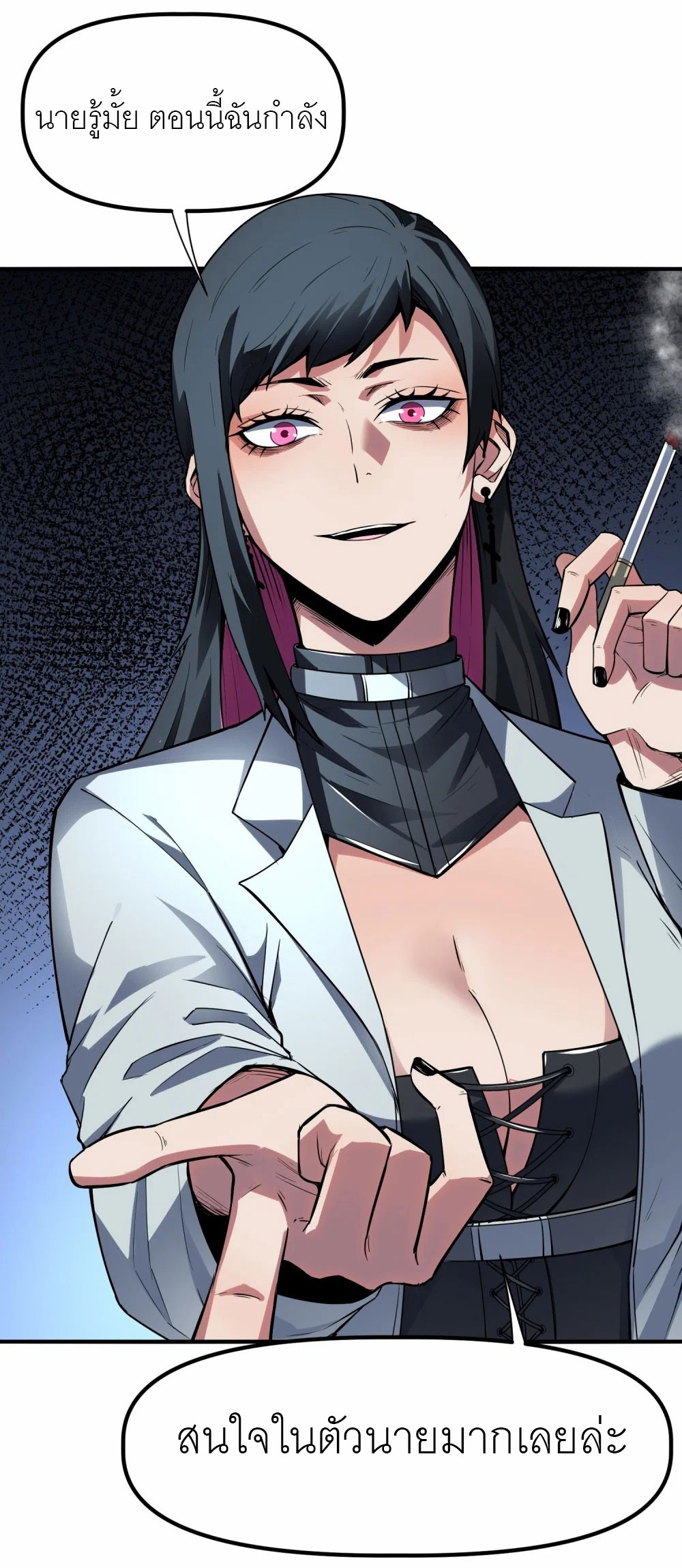 ราชาเหมันต์ ตอนที่ 5 หน้า 70