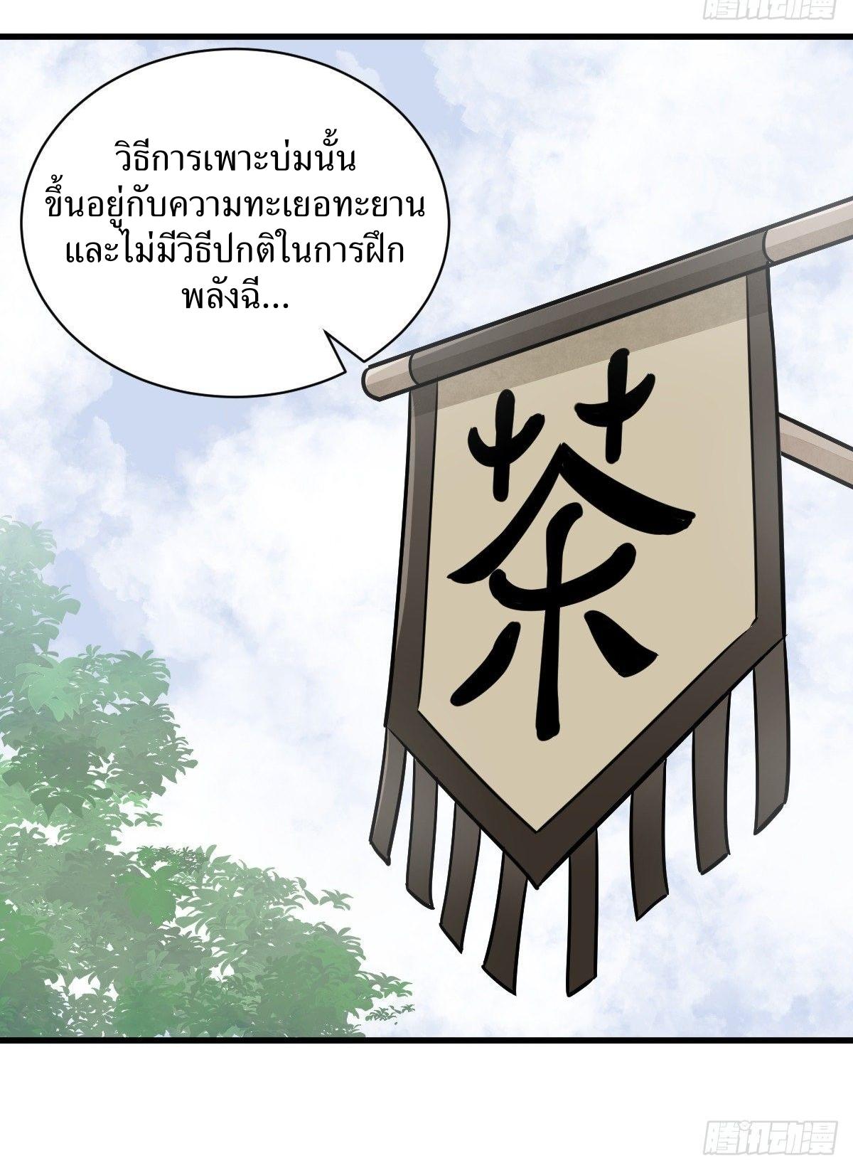 Lan Ke Qi Yuan ตอนที่ 14 หน้า 6