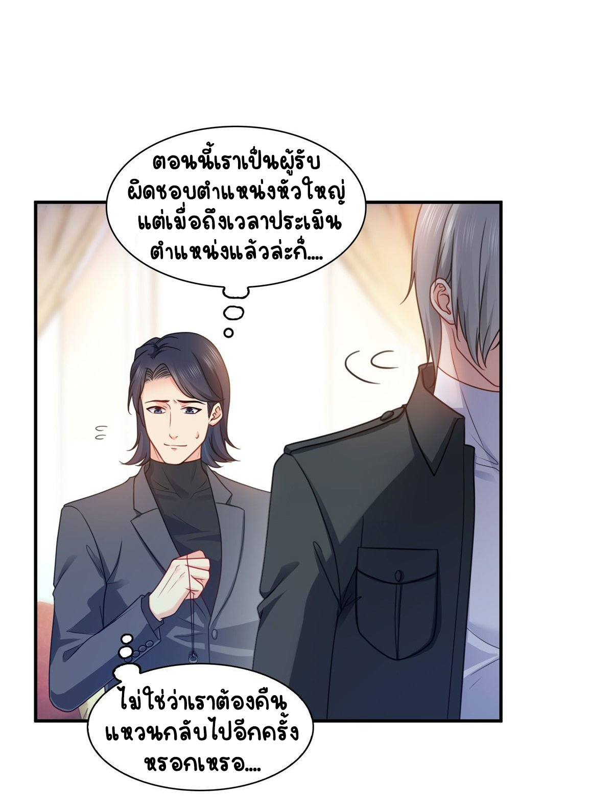 (ชนจีน)Perfect Secret Love The Bad New Wife Is a Little Sweet ตอนที่ 130 หน้า 9