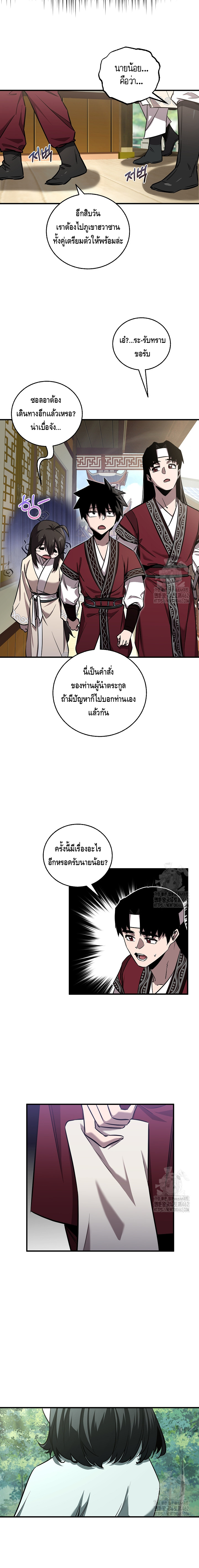 Childhood Friend of the Zenith ตอนที่ 31 หน้า 9