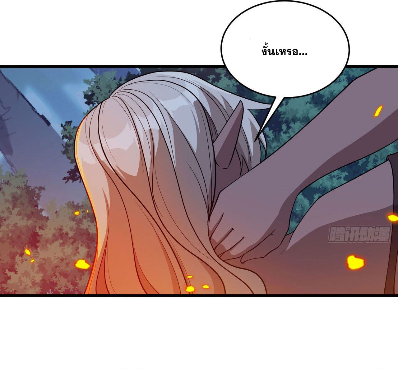 Magician from The Future ตอนที่ 34 หน้า 48