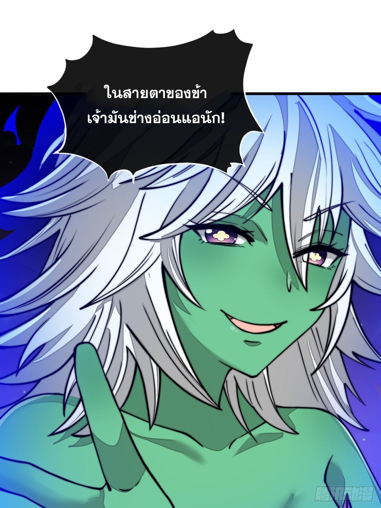 บุรุษที่มีโชค คงไม่ใช่ข้าแล้วแหละ ตอนที่ 102 หน้า 4