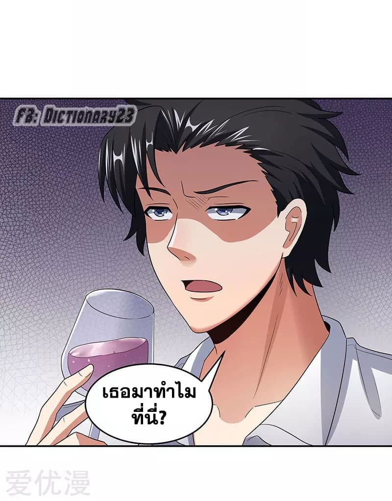 โครตเกรียนเซียนโอสด ตอนที่ 56 หน้า 31
