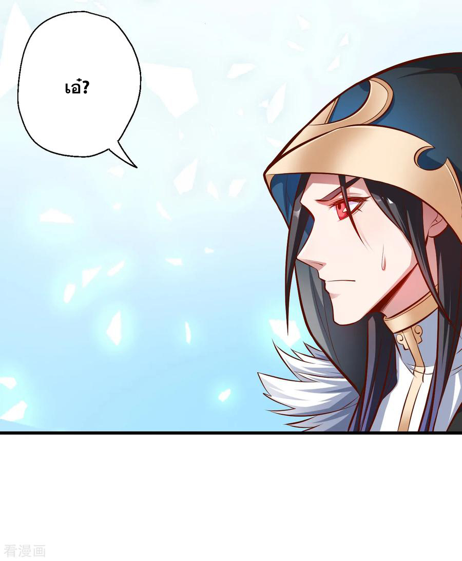 The Strongest Golden Kidney System ตอนที่ 28 หน้า 2