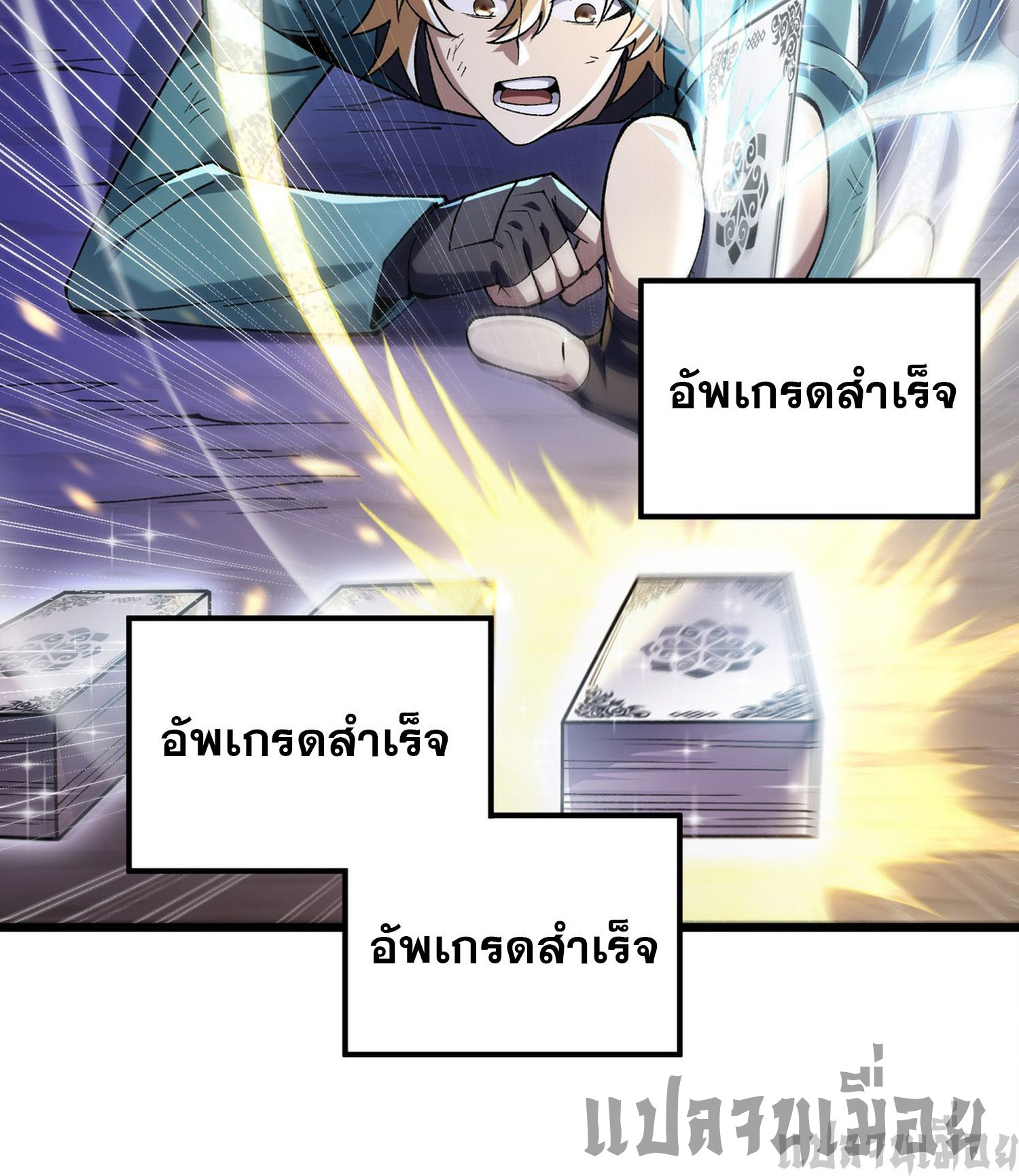 การ์ดของฉันไร้เทียมทาน ตอนที่ 1 หน้า 141