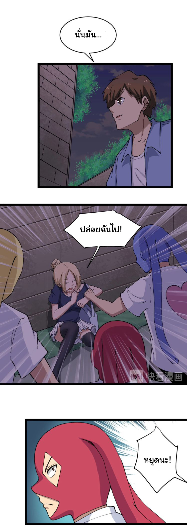 Sanjie Taobao Store ระบบร้านค้าเทพเจ้า ตอนที่ 12 หน้า 18