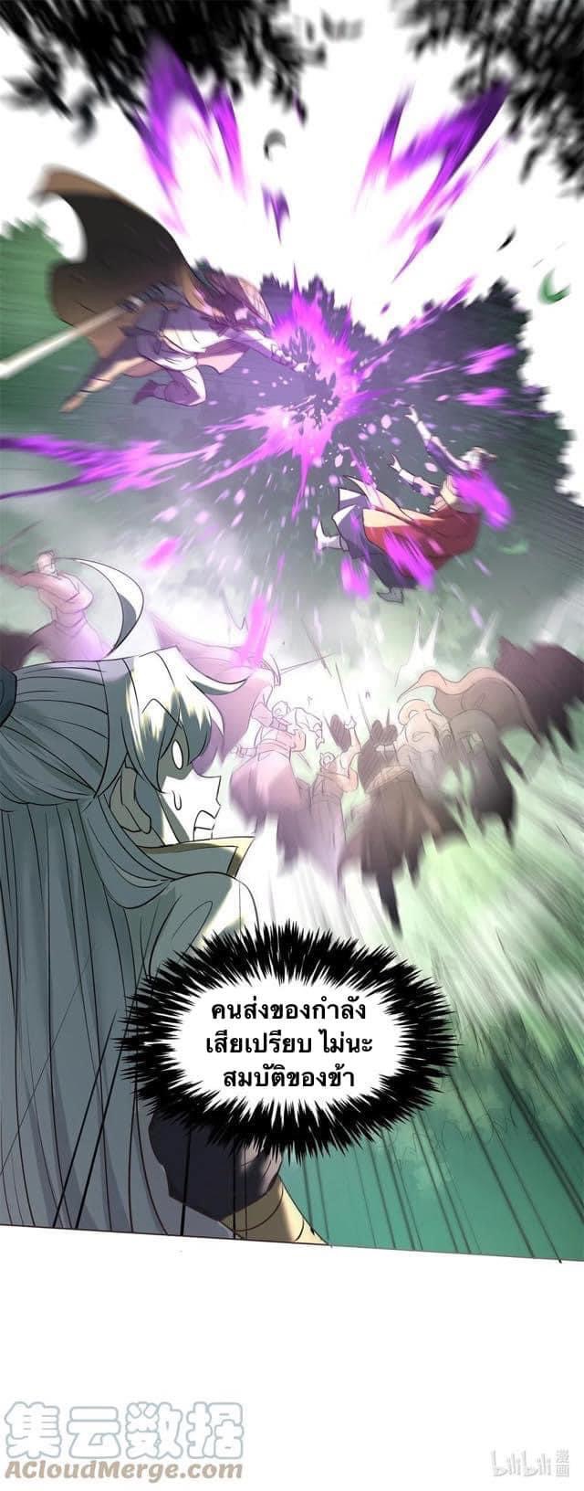 Legend of King Amata | ตำนาน ราชันย์ อมตะ ตอนที่ 11 หน้า 27