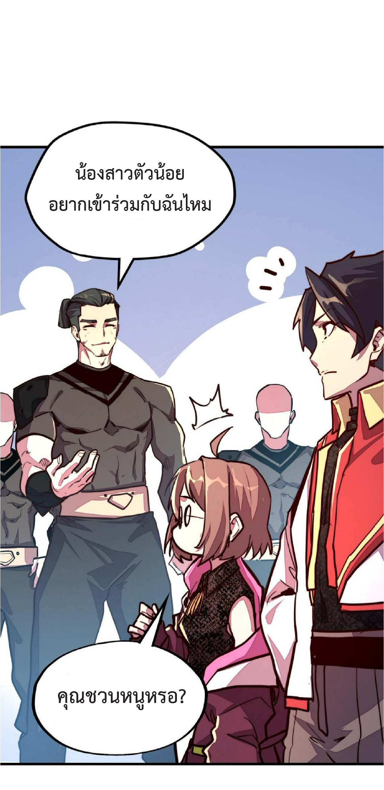 ปรมจารย์ควบคุมองค์ประกอบธาตุ ตอนที่ 18 หน้า 44