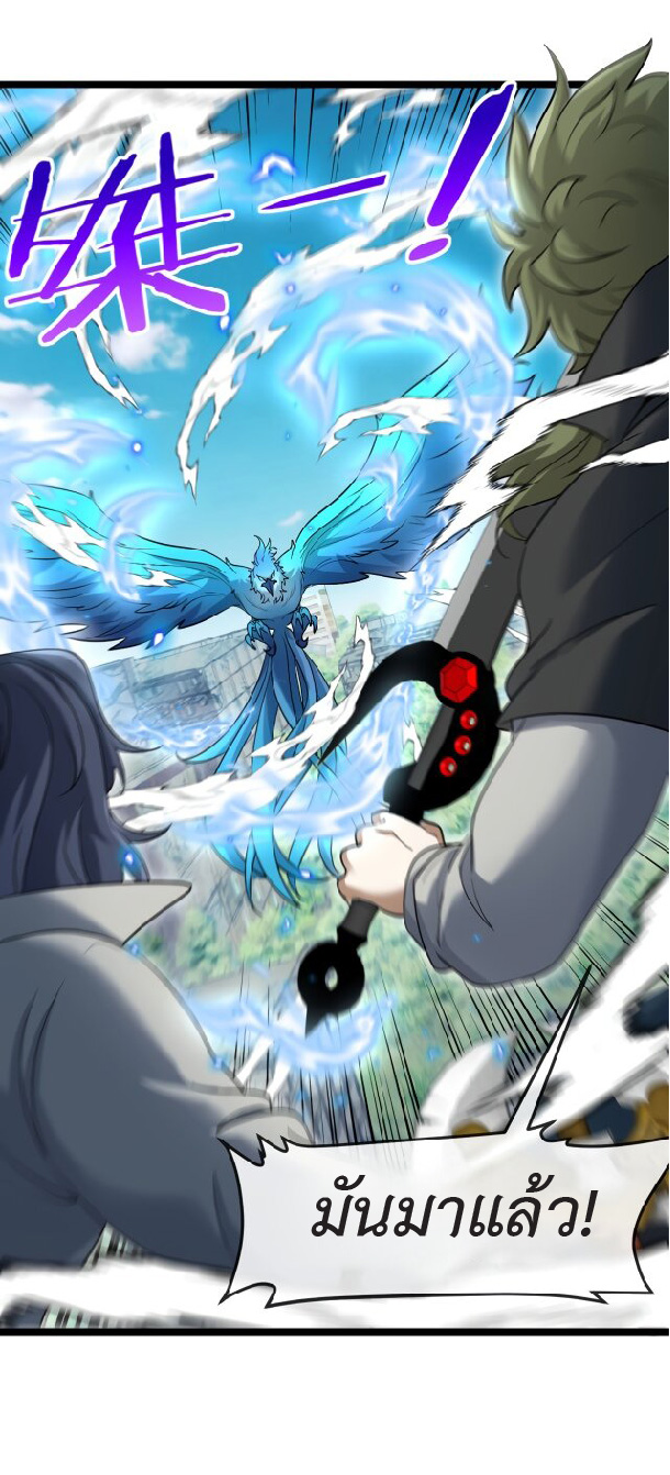 Super god system  ระบบสุดเทพ ตอนที่ 94 หน้า 33