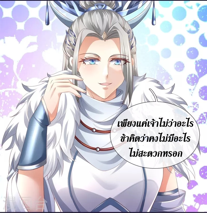 Sky Sword God ตอนที่ 51 หน้า 26